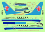 Decals-737-300-China S-1.jpg